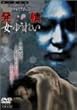 �F�~���k ����䂤�ꂢ [DVD]