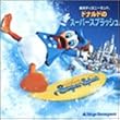 Tokyo Disneyland DONALD�fS Super Splash(CCCD)