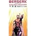 BERSERK~Forces