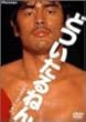�ǂ�����˂� [DVD]