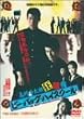 �r�[�E�o�b�v�E�n�C�X�N�[�� ���Z�^���Y������ [DVD]