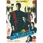�r�[�E�o�b�v�E�n�C�X�N�[�� ���Z�^���Y������ [DVD]