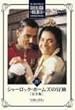 �V���[���b�N�E�z�[���Y�̖`�� ���S�� Vol.20 [DVD]