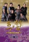���ƂƂ܂� ����S���Ε��� ���S�� ��ꊪ [DVD]