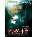 �A���_�[�g�D [DVD]