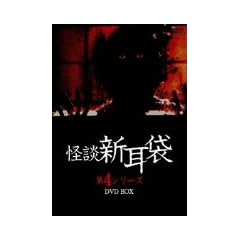 ���k�V���ܑ�4�V���[�Y DVD-BOX