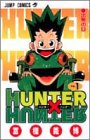 HUNTER�~HUNTER 1 (�W�����v�E�R�~�b�N�X)