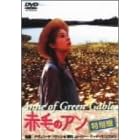 �Ԗт̃A�� ���ʔ� [DVD]