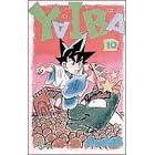 Yaiba (10) (���N�T���f�[�R�~�b�N�X)