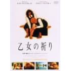 �����̋F�� [DVD]