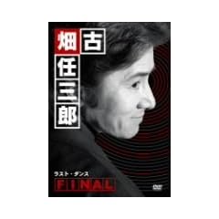 �Ô��C�O�YFINAL ���X�g�E�_���X [DVD]