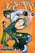 �G�A�E�M�A�i2�j (�u�k�ЃR�~�b�N�X�\Shonen magazine comics (3266��))