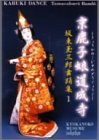 �Ⓦ�ʎO�Y���x�W1�@�����q�������� [DVD]