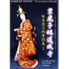 �Ⓦ�ʎO�Y���x�W1�@�����q�������� [DVD]
