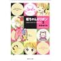 姫ちゃんのリボン (5) (集英社文庫―コミック版)