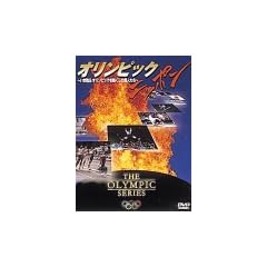 �I�����s�b�N�E�j�b�|��~�����S�� �I�����s�b�N��M���������l����~ [DVD]
