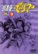 �j�����|���}�[Act.3 [DVD]