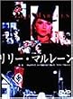 �����[�E�}�����[�� [DVD]