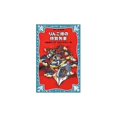 ��񂲔��̓��ʗ�� (�u�k�А�������)