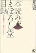 �{�ǂ݂܂ڂ낵���ژ^�\�X�各��700���u�b�N�K�C�h