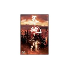 �V�ƒn�� �V�̔� [DVD]