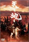 �V�ƒn�� �V�̔� [DVD]