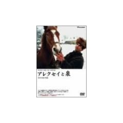�A���N�Z�C�Ɛ� [DVD]
