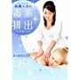 �őf�r�o�}�b�T�[�W DETOX MASSAGE�y��������N���AFace�z [DVD]
