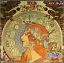 [CD]TVサントラ NHK 『天才てれびくん MAX』 MTK The7th 『天てれビッグバン』