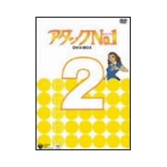 �A�^�b�NNo.1 DVD-BOX 2