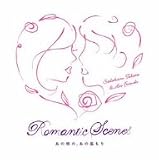 [CD]SADAKAZU TABATA & HIS FRIENDS Romantic Scenes~あの時の、あの温もり~