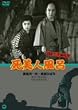 �K�`�����ߕ��T �����l���C [DVD]