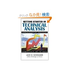 Getting Started in Technical Analysis (Getting Started In.....)