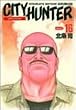 �V�e�B�[�n���^�[�\Complete edition (Volume:16) (Tokuma comics)