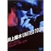 UNITED TOUR YOSUI INOUE CONCERT 1999~2001 [DVD]
