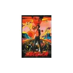 ���z�𓐂񂾒j [DVD]