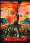 ���z�𓐂񂾒j [DVD]