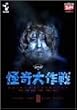 DVD ������� Vol.3
