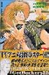 GetBackers�D�҉� (22) (�u�k�ЃR�~�b�N�X�\SHONEN MAGAZINE COMICS (3270��))