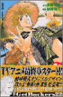 GetBackers�D�҉� (22) (�u�k�ЃR�~�b�N�X�\SHONEN MAGAZINE COMICS (3270��))