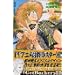 GetBackers�D�҉� (22) (�u�k�ЃR�~�b�N�X�\SHONEN MAGAZINE COMICS (3270��))