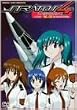 �X�g���g�X�E�t�H�[ CODE:X-2 [DVD]