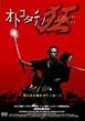 �I�g�R�^�`�m�� [DVD]