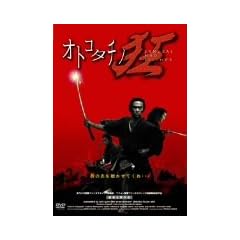 �I�g�R�^�`�m�� [DVD]