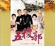 �ܗŊs [DVD]
