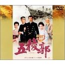 �ܗŊs [DVD]