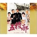 �ܗŊs [DVD]