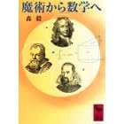 ���p���琔�w�� (�u�k�Њw�p���� (996))