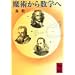 ���p���琔�w�� (�u�k�Њw�p���� (996))