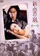 �V�E���̗� DVD-BOX ��1��